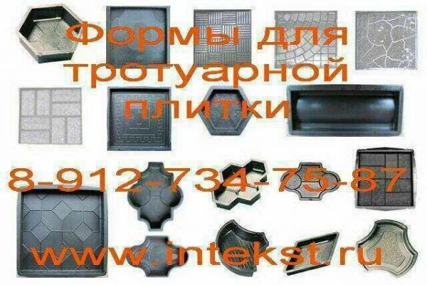 Установки для тротуарного и дорожного бордюра.  Формы.